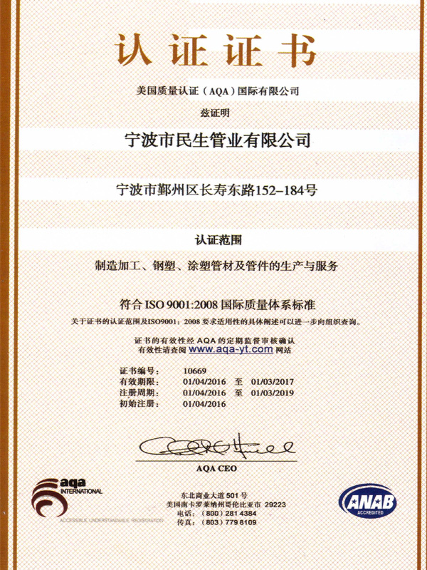 ISO-9001|(zh)wϵJ(rn)CC(sh)